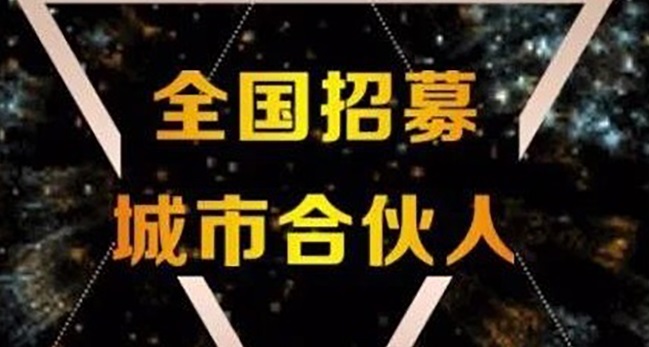 熱烈祝賀四川宜賓劉總團隊正式牽手夢居！攜手共進，合力共贏！